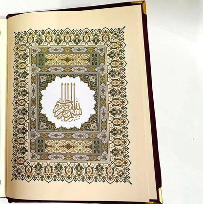 Velvet Cover Quran | Easy Reading for Beginners