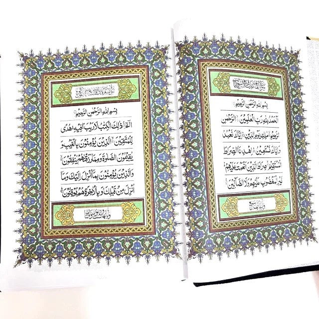 arabic text quran al kareem 
