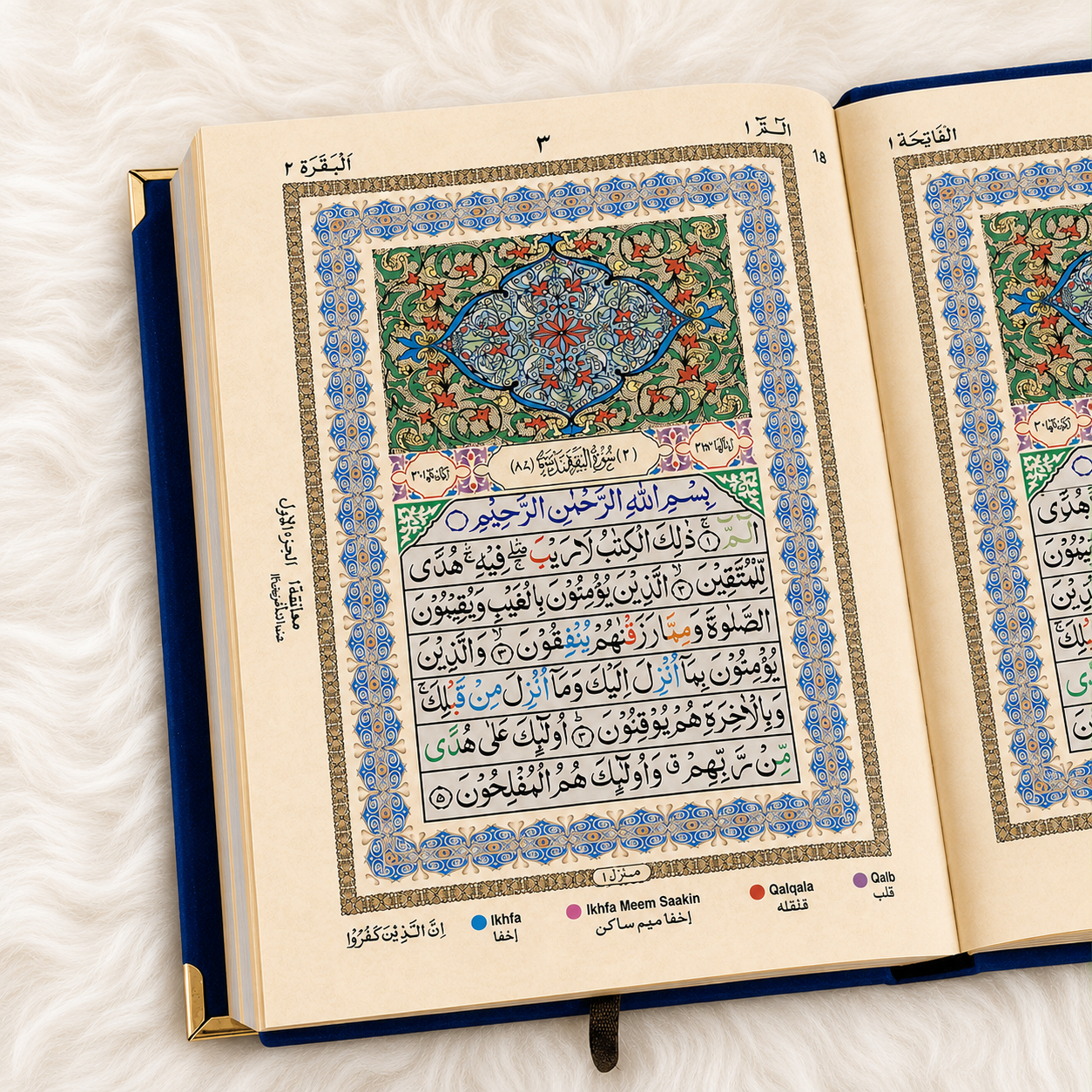 Premium Velvet Arabic Colour-Coded Quran Glossy Pages (blue )