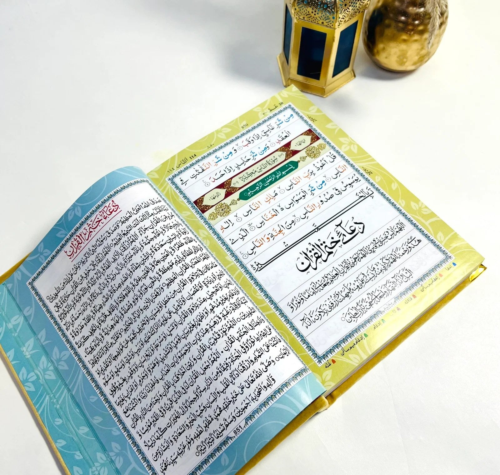 rainbow colourful arabic quran