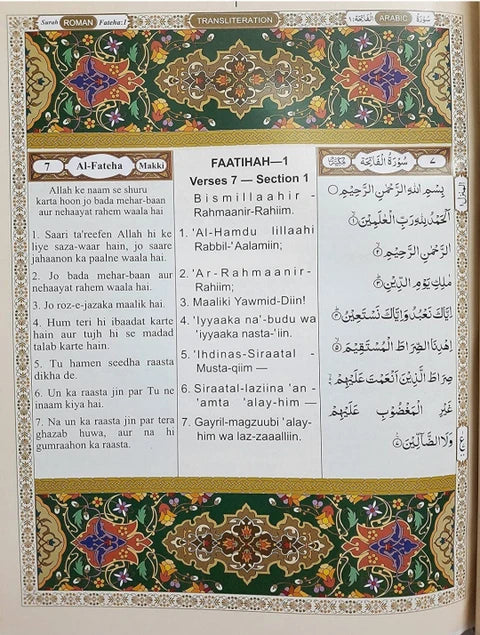 Premium Bridal Quran Gift Full Hamper| Barkat-e-Nikah Collection | Rose Pink Hamper