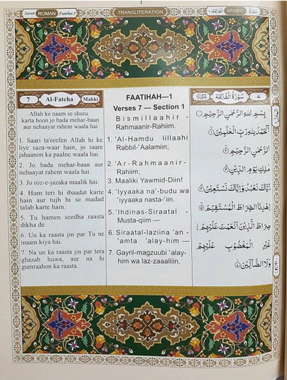 Premium Bridal Quran Gift Full Hamper| Barkat-e-Nikah Collection | Rose Pink Hamper