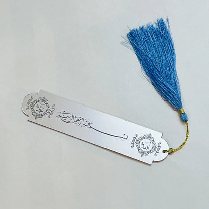 silver colour bismillah quran bookmark 