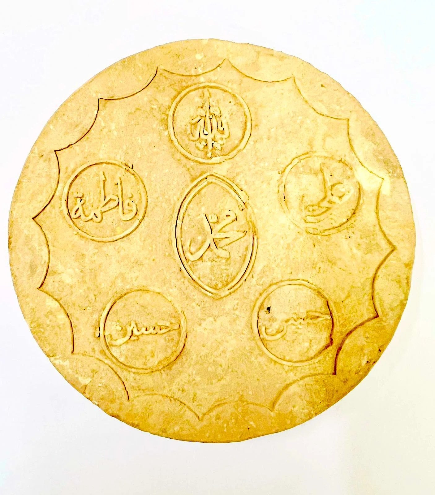 AI-Hadaya